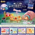 カービィたちと星空の下でほっこり…『星のカービィ』キャンプがテーマのフィギュアに―実際に商品化して欲しいほど可愛い