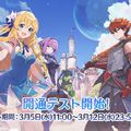 新作スマホRPG『オズ リライト（OZ Re:write）』開通テスト開始！ログインすると強力な英雄3種をプレゼント