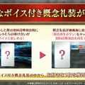 『FGO』CBC2025イベント「彼の名はダンテ」が開幕！風変わりなサーヴァント「ダンテ」を中心に“不思議なおはなし”が繰り広げられる