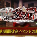 『FGO』CBC2025でもらえる“限定礼装9種”が今年も悩ましい！新規★5プリテンダー「ダンテ・アリギエーリ」実装も【生放送まとめ】