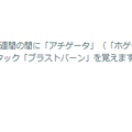 新技「フレアソング」とキョダイマックス復刻は激アツ！「ホゲータ」コミュデイ重要ポイントまとめ【ポケモンGO 秋田局】