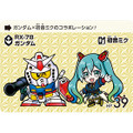 「初音ミク」の手が唸る！「ガンダム」コラボカードダスがプレバンで予約受付中―SDと等身イラストをプリズムに収録