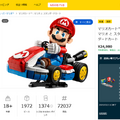 「18歳以上向け」マリオ…！？ただしレゴブロック。精巧すぎるマリオが完成する「レゴ マリオとスタンダードカート」5月15日発売で価格は24,980円