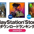 PS5では『モンハンワイルズ』が日本でも海外でも1位に！2025年2月のPS Storeダウンロードランキング発表