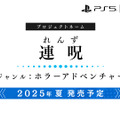 『風雨来記5』から『ディスガイア』スタッフの新作まで！6つの新規タイトルが公開された「日本一ソフトウェア UNTITLED//」発表内容ひとまとめ