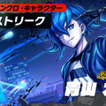 理不尽都市アクション『トライブナイン』全世界累計1,000万DL突破！アニメ版が期間限定で無料配信&新プレイアブル「青山カズキ」参戦