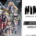 タクティカルファッションな「レッドフード」「ソーダ」たちがセクシー＆クール！『勝利の女神：NIKKE』×「LOVECACAO」コラボグッズが予約受付中