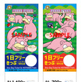 「ポケモン」ヤドン尽くしの旅を満喫！ラッピング電車「うどん県×ヤドン号」が3月21日より運行開始ー数量限定の1日フリーきっぷも