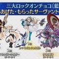 『FGO』「スペース・エレシュキガル」開発になぜ“嬉しい悲鳴”!? 「ロックオンチョコ」ランキングで新旧サーヴァントが入り乱れる