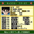 ドラゴンボールウォーズ