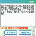 松田忠徳温泉教授監修・全国どこでも温泉手帳