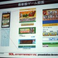 ソーシャルゲームの作り方のキモを開発者がレポート～mixiアプリ『サッカー★魂！』の実例