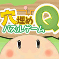 穴埋めパズルゲーム Q