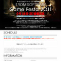 『DARK SOULS』と『ARMORED CORE V』が試遊できるイベント『FROMSOFTWARE Game Festa 2011』開催 