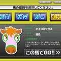 Gallop Racer ONLINE