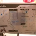 コナミブースで『Elebits』実演、インプレッション