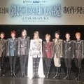 あのスペースオペラが宝塚の華麗な舞台に　「銀河英雄伝説@TAKARAZUKA」制作発表会開催