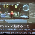Unity4.xのアップデートは?