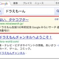 音声検索で「ドラえもーん」と呼ぶと、ひみつ道具が検索結果に現れる