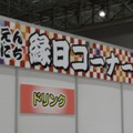 【TGS 2012】メインホールにはない新作も多数展示、ファミリーコーナーをフォトレポート