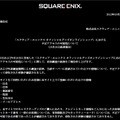 スクエニ、オンライングッズショップのサービス終了 ― 不正アクセスで個人情報が窃取されたため