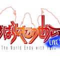 『すばらしきこの世界　LIVE Remix』ロゴ