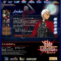 AC『Fate/unlimited codes』公式サイトが一新！ 技コマンドなども公開