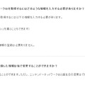 任天堂公式サイトでは、ニンテンドーネットワークID登録後の生年月日は変更不能とされている