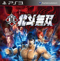 PS3版『真・北斗無双』パッケージ