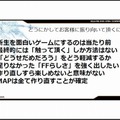 失墜した信頼は取り戻せるか？『FFXIV』吉田直樹プロデューサーが講演・・・スクウェア・エニックス・オープンカンファレンス2012