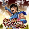 KONAMI、週刊ヤングジャンプ連載中の「キングダム」をゲーム化 ― 『キングダム 激突パズル無双』