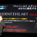 「RESIDENT EVIL.NET」はプレ登録キャンペーン中