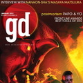米ゲーム業界誌「Game Developer Magazine」が7月で廃刊