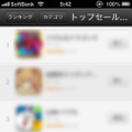 App Storeトップセールスランキングで5位にランクイン