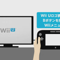 Bボタンで直接Wiiメニューへ