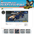 痛車で参戦もアリ!?　『ドリフトシティ』ドレスアップコンテスト