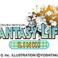 『ファンタジーライフ LINK!』パッケージとDLCで発売決定 ― マルチ機能の充実やレベルキャップ解放など