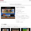 ゴエモン初のRPG作品『がんばれゴエモン外伝 きえた黄金キセル』3DSバーチャルコンソールに