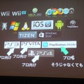 大前弘樹氏が語るPlayStation MobileとUnityの関係・・・SIG-Indie第10回勉強会