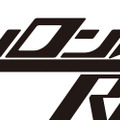 『ダンガンロンパ1・2 Reload』タイトルロゴ