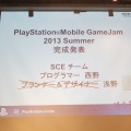 上田文人氏が特別審査員として登場！「PlayStation Mobile GameJam 2013 Summer」2日目完成発表レポート