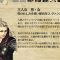 『BLOODMASQUE』サイトスクリーンショット