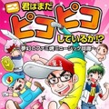 登場ソフトは39タイトル！ファミコン音楽とソフトの解説書「君はまだピコピコしているか!?～夢幻のファミ魂ミュージック回廊～」が電子書籍で発売、動画とも連動