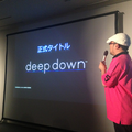 【カプコン・ネットワークゲームカンファレンス】期待のPS4タイトル『deep down』は、オンラインゲームと判明