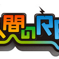 『電波人間のRPG3』タイトルロゴ