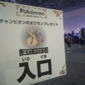 【ポケモンゲームショー】歴代チャンピオンのポケモンゲットに長蛇の列！一番人気は誰？