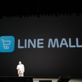 【LINE-Hello,Friends in Tokyo 2013】2013年秋、LINEに「ビデオ通話機能」搭載