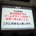 【CEDEC2013】サイバーコネクトツーの松山氏が「作品への愛」を大いに語る！　キャラクター版権タイトルにおけるゲームデザイン論