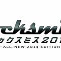 『ロックスミス2014』国内向けのGamescomトレイラーが登場、オリジナルギターセットも販売開始