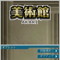 パズルシリーズVol.12 美術館